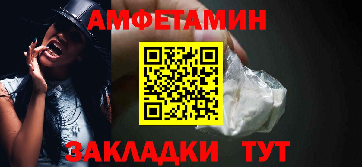 Благовещенск  АМФЕТАМИН  Вход с VPN  АМФЕТАМИН 98% 