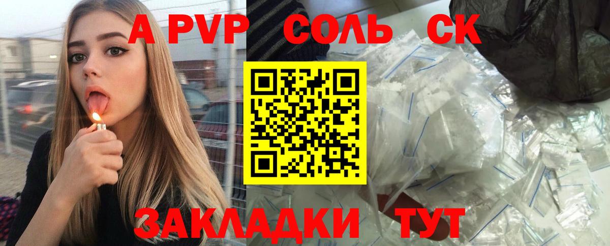 Alfa_PVP мука Благовещенск