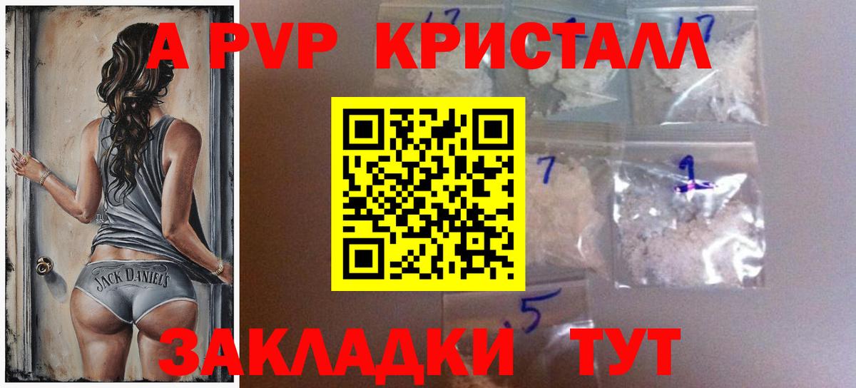 даркнет сайт  A PVP мука  Вход с VPN  Благовещенск  Альфа ПВП Crystall  Alpha-PVP кристаллы 