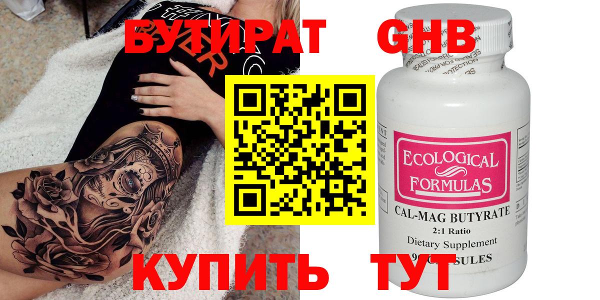 Благовещенск  Бутират BDO  Вход с VPN 