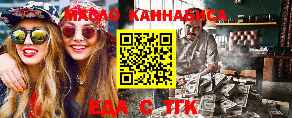 Canna-Cookies марихуана  Вход с VPN  Благовещенск 