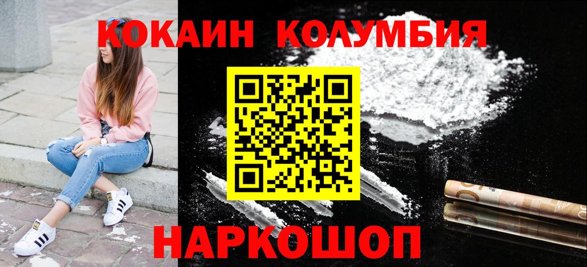 COCAIN  Вход с VPN  COCAIN 97%  Благовещенск  Кокаин VHQ 