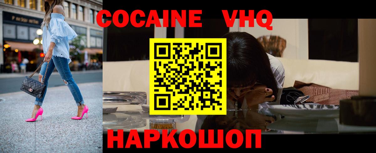 COCAIN Эквадор Благовещенск