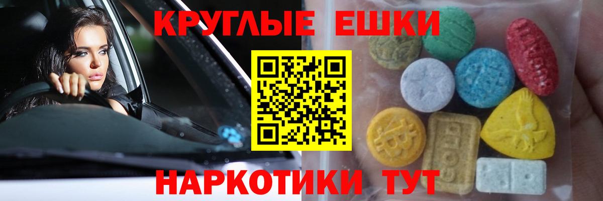ЭКСТАЗИ диски  Вход с VPN  ОМГ ОМГ зеркало  где найти   Благовещенск  Ecstasy  Экстази XTC 