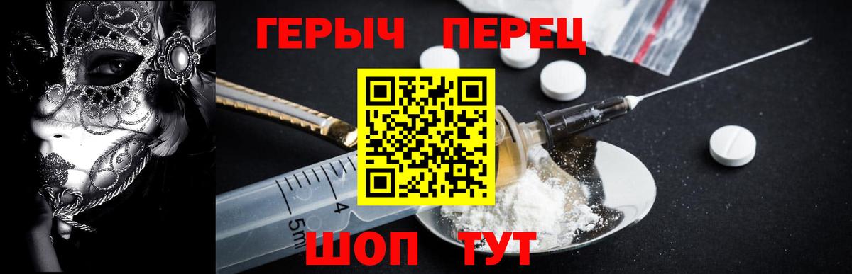 ГЕРОИН герыч  Вход с VPN  Благовещенск 