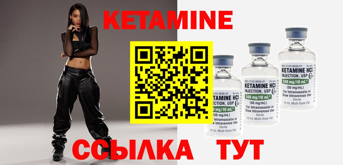 Благовещенск  КЕТАМИН ketamine  Вход с VPN  Кетамин ketamine 