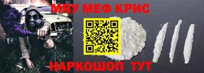 метамфетамин Краснокаменск