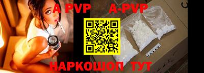 ALPHA-PVP Краснознаменск