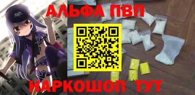 ALPHA-PVP Краснознаменск
