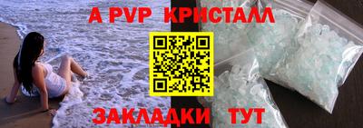ALPHA-PVP Краснознаменск