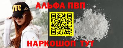ALPHA-PVP Краснознаменск