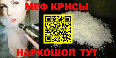 метамфетамин Краснокаменск