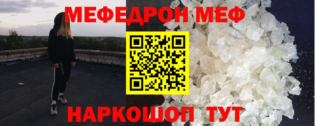 МЯУ-МЯУ  МЕФ мяу мяу  omg маркетплейс  Вход с VPN  МЕФ  Благовещенск  МЕФ mephedrone 
