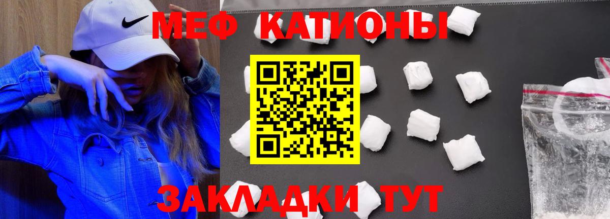 Мефедрон мука Благовещенск
