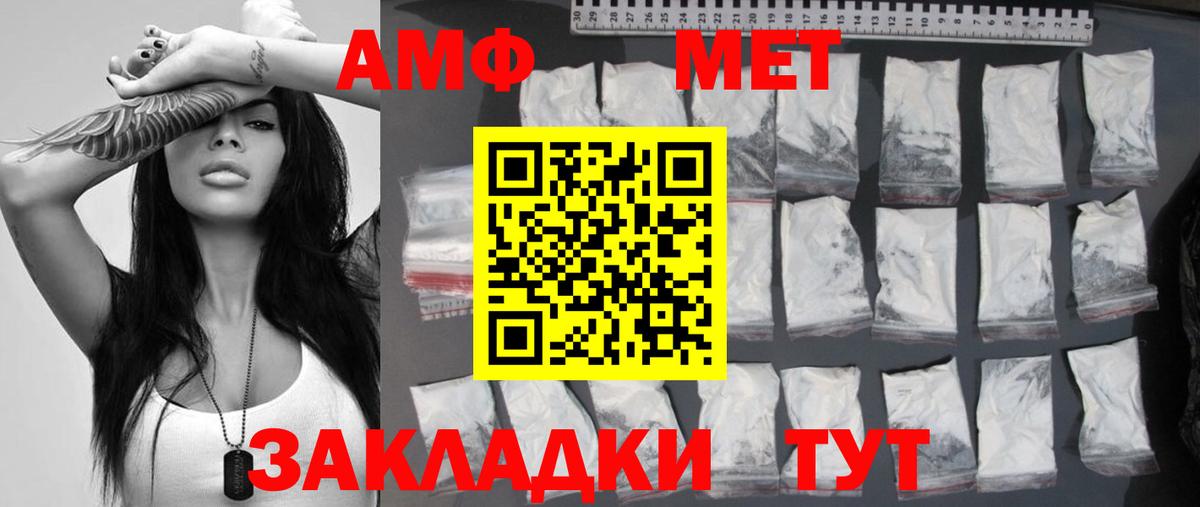 Метамфетамин винт  Метамфетамин винт  Благовещенск  МЕТАМФЕТАМИН  Вход с VPN 