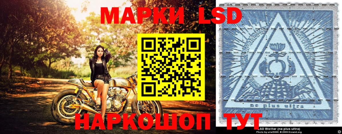 Наркотические марки  Наркотические марки 1500мкг  Вход с VPN  Благовещенск 