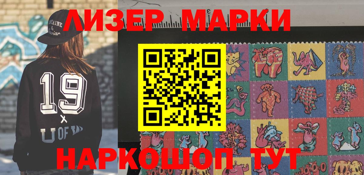 Марки N-bome 1,8мг Благовещенск