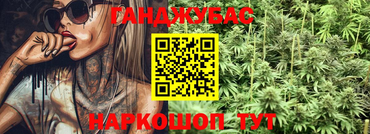 Бошки марихуана AK-47  Канабис AK-47  Вход с VPN  Бошки марихуана гибрид  Благовещенск 