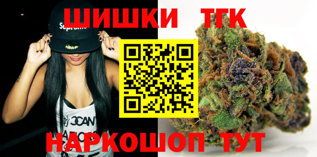Канабис VHQ Благовещенск